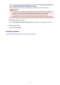 Страница 367