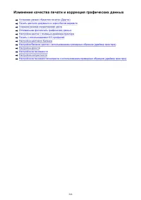 Страница 368