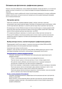 Страница 375