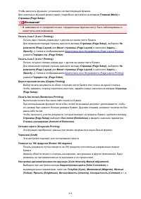 Страница 414