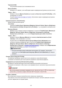 Страница 420