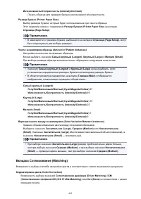 Страница 423