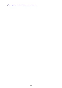 Страница 425