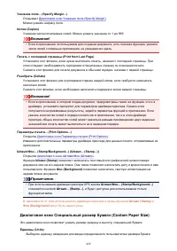 Страница 429