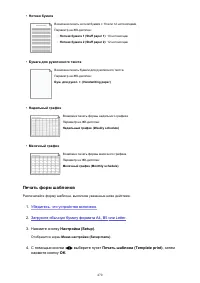 Страница 470