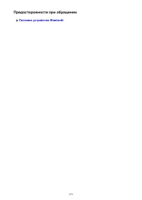 Страница 478