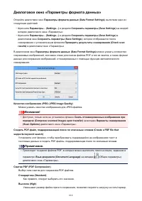 Страница 614