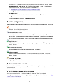 Страница 620