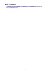 Страница 622