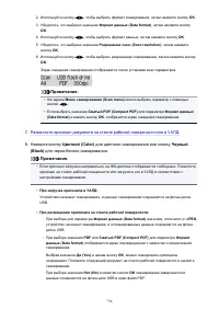 Страница 736