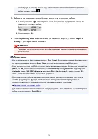 Страница 779