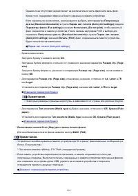 Страница 825