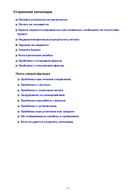 Страница 877