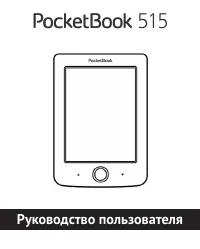 PocketBook 515