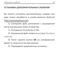 Page 20