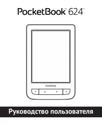 PocketBook 624