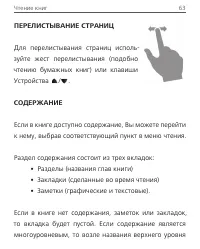 Страница 63