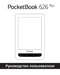 PocketBook 626 Plus Ruby