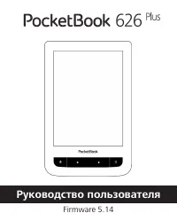 PocketBook 626 Plus