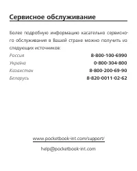 Страница 105