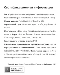 Страница 106