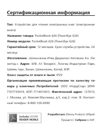 Страница 106