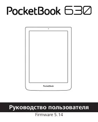 PocketBook 630 Fashion