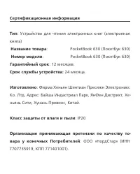 Страница 105