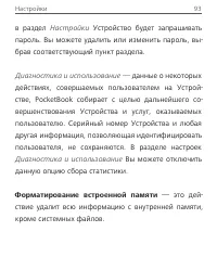 Страница 93