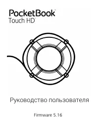 PocketBook 631 Touch HD