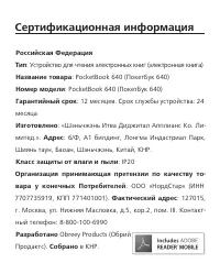 Страница 104