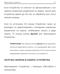 Страница 17