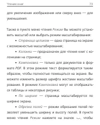 Страница 73