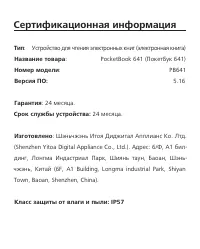 Страница 102