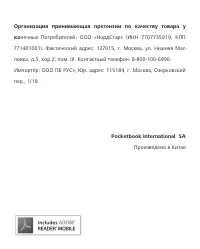 Страница 103