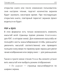 Страница 63