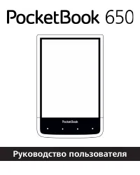 PocketBook 650