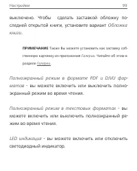 Страница 100