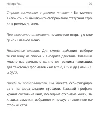 Страница 101