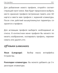 Страница 102