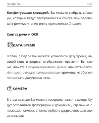 Страница 103