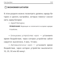 Страница 104