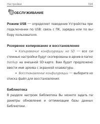 Страница 105