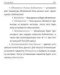 Страница 106