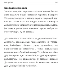 Страница 107