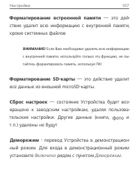 Страница 108