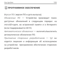 Страница 109