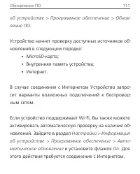 Страница 112