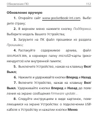 Страница 113