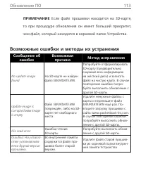 Страница 114